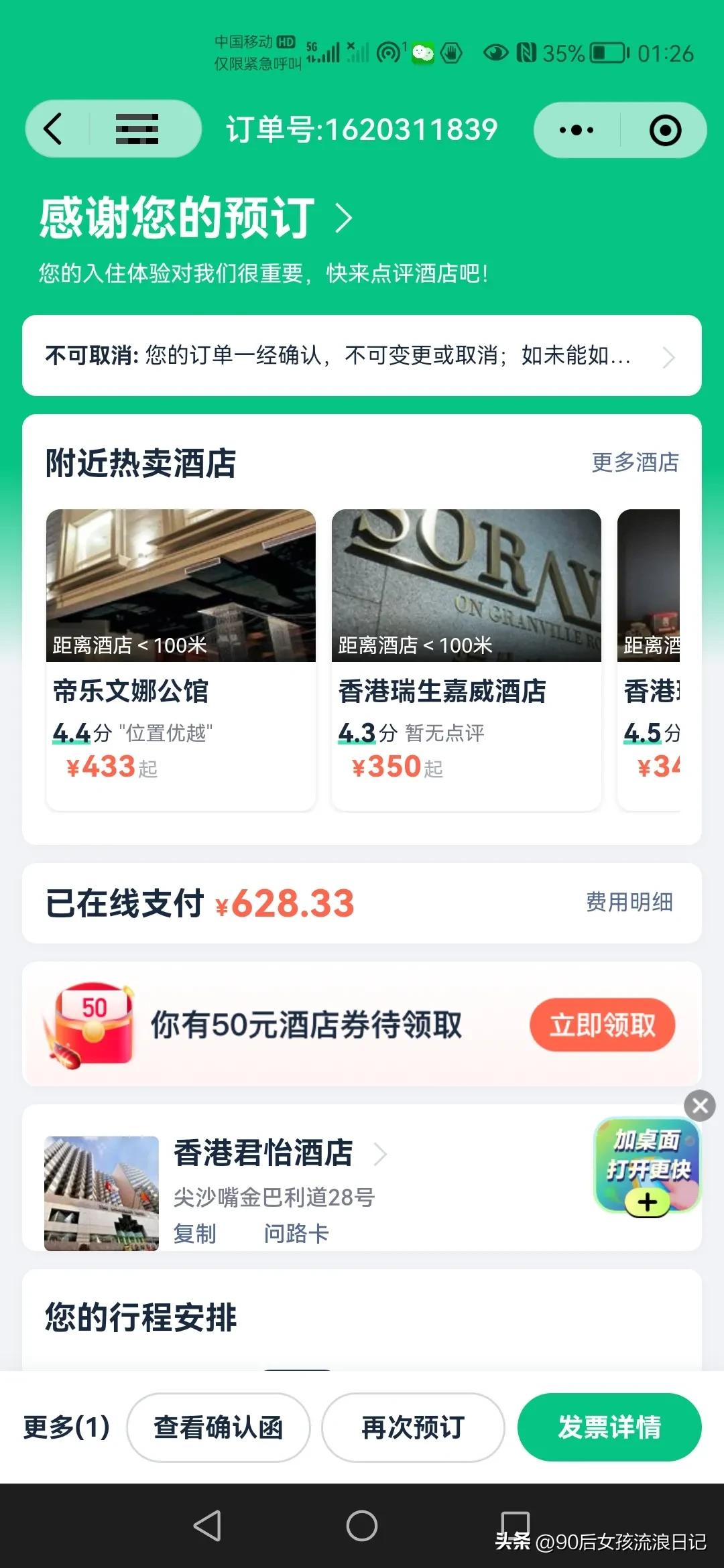 东南亚回国机票,国外直飞到香港回内地麻烦吗