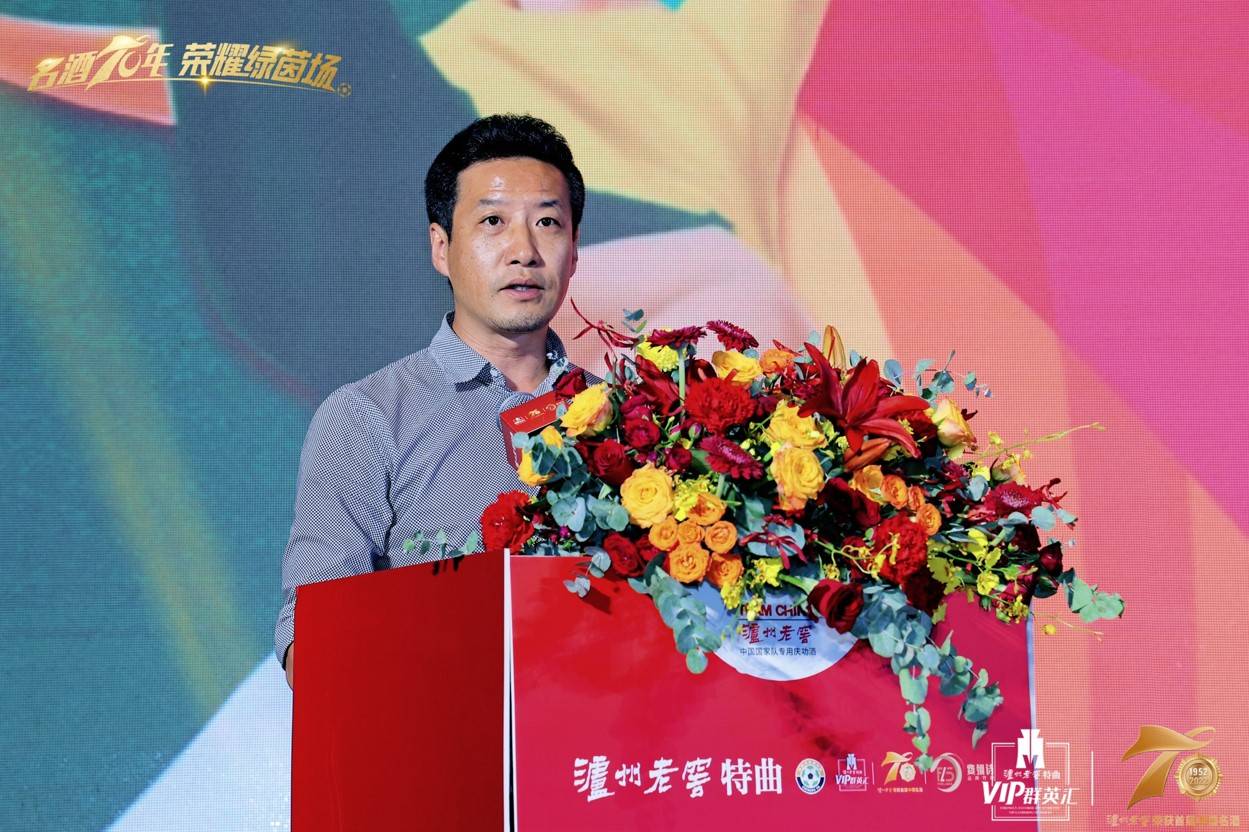 泸州老窖特曲足球队,五人制泸州老窖国窖1573足球