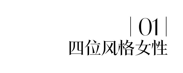 新一季的MK，一场都市波西米亚狂欢