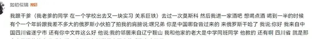 世界的尽头是中国人英语,世界的尽头是中国人日语