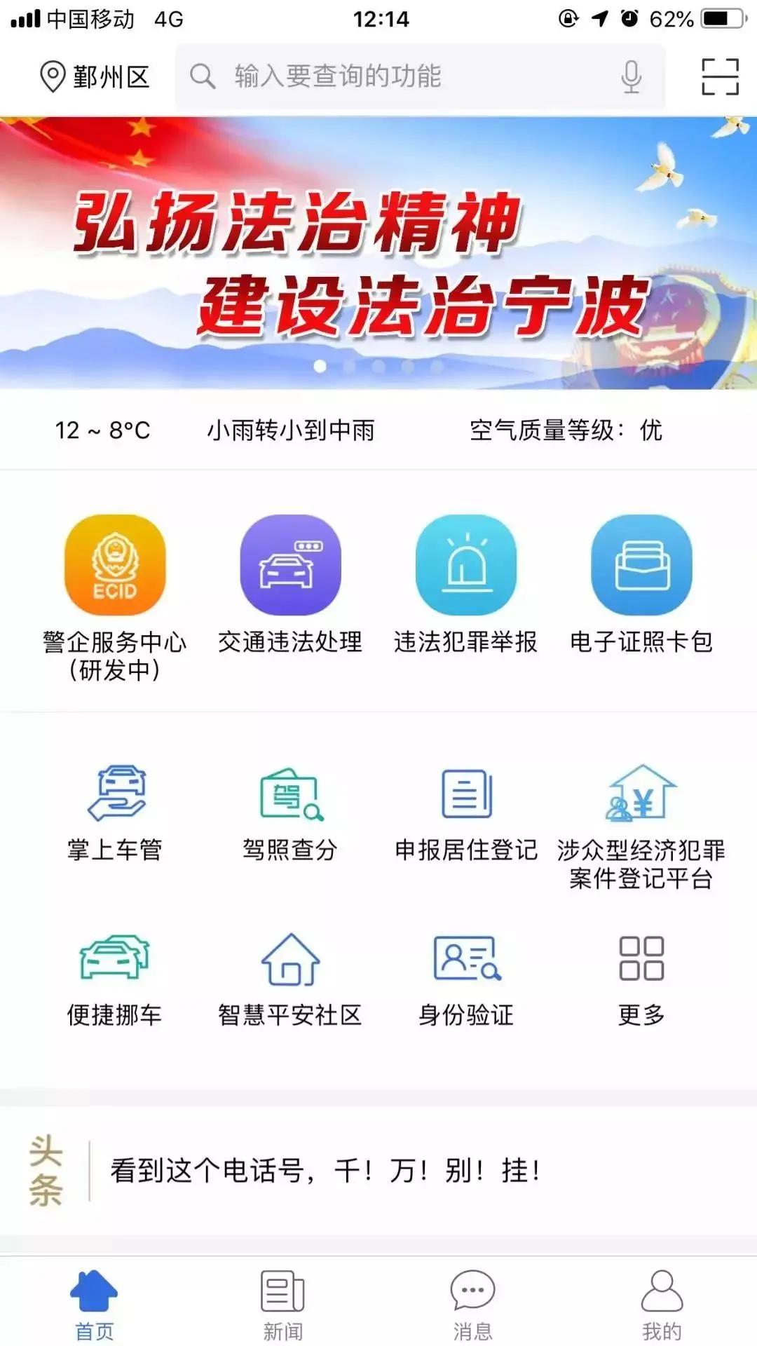 “浙警”数改典型应用|办理出入境证件，忘带户口本怎么办？宁波公安这样做……