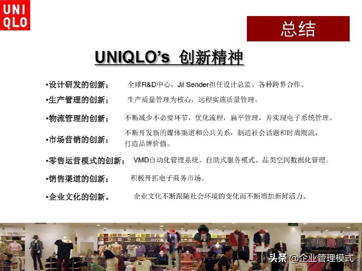 优衣库网络营销渠道策略,优衣库三年内数字营销案例