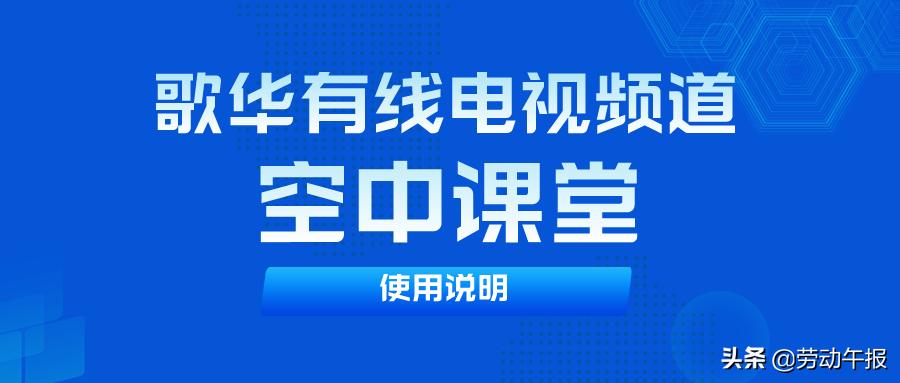 线上学习护眼秘籍必不可少,线上教学技巧培训总结