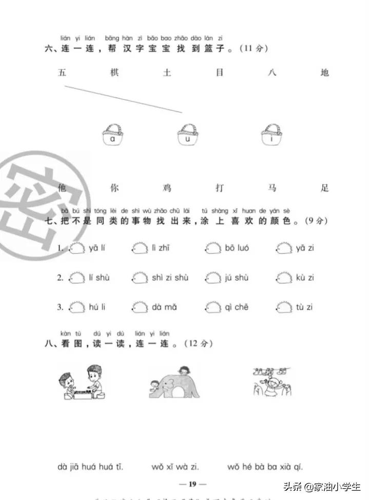 人教版状元大考卷语文下,人教版状元大考卷答案语文