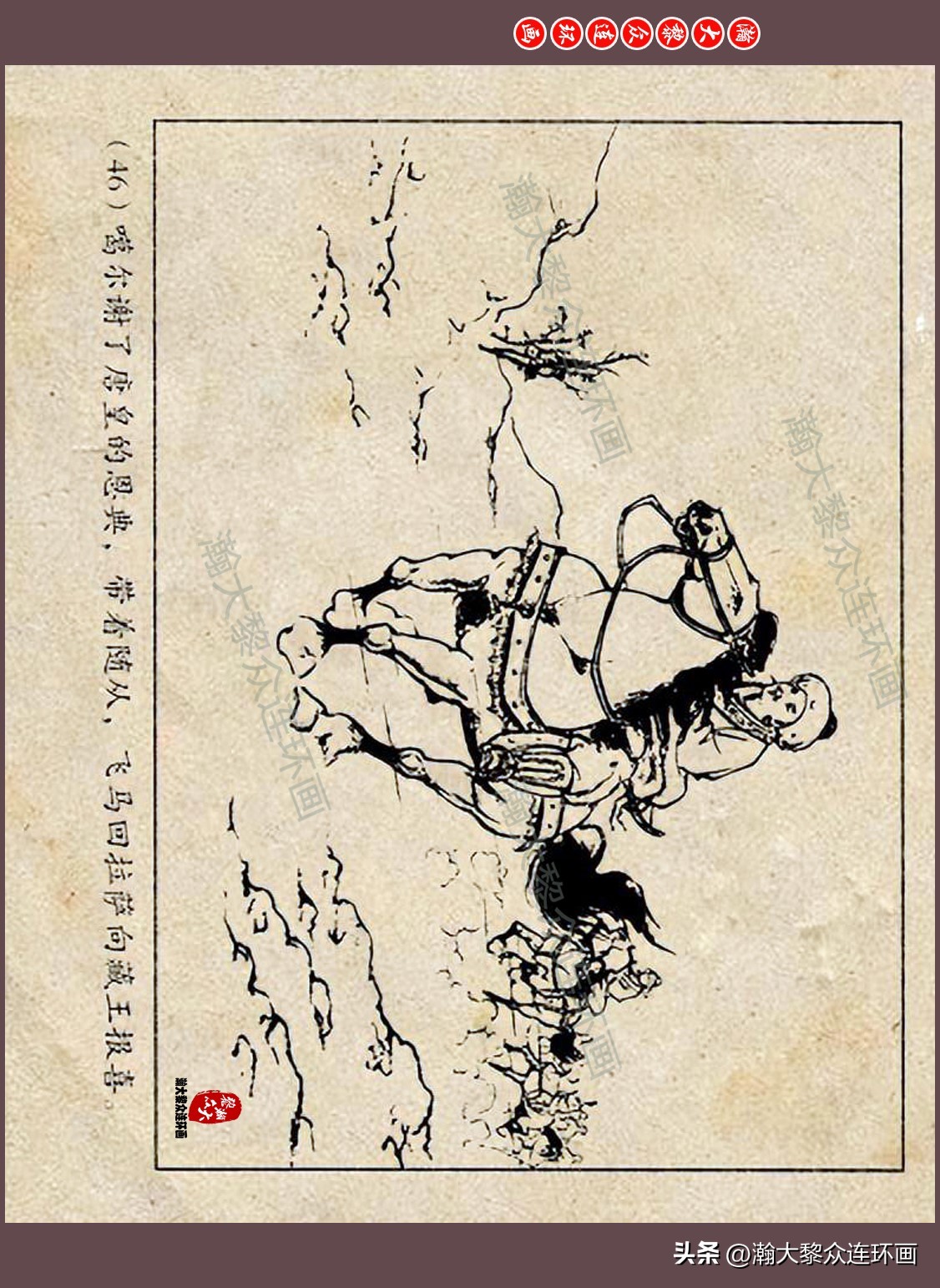 瀚大黎众连环画唐朝历史故事,瀚大黎众经典古代故事连环画