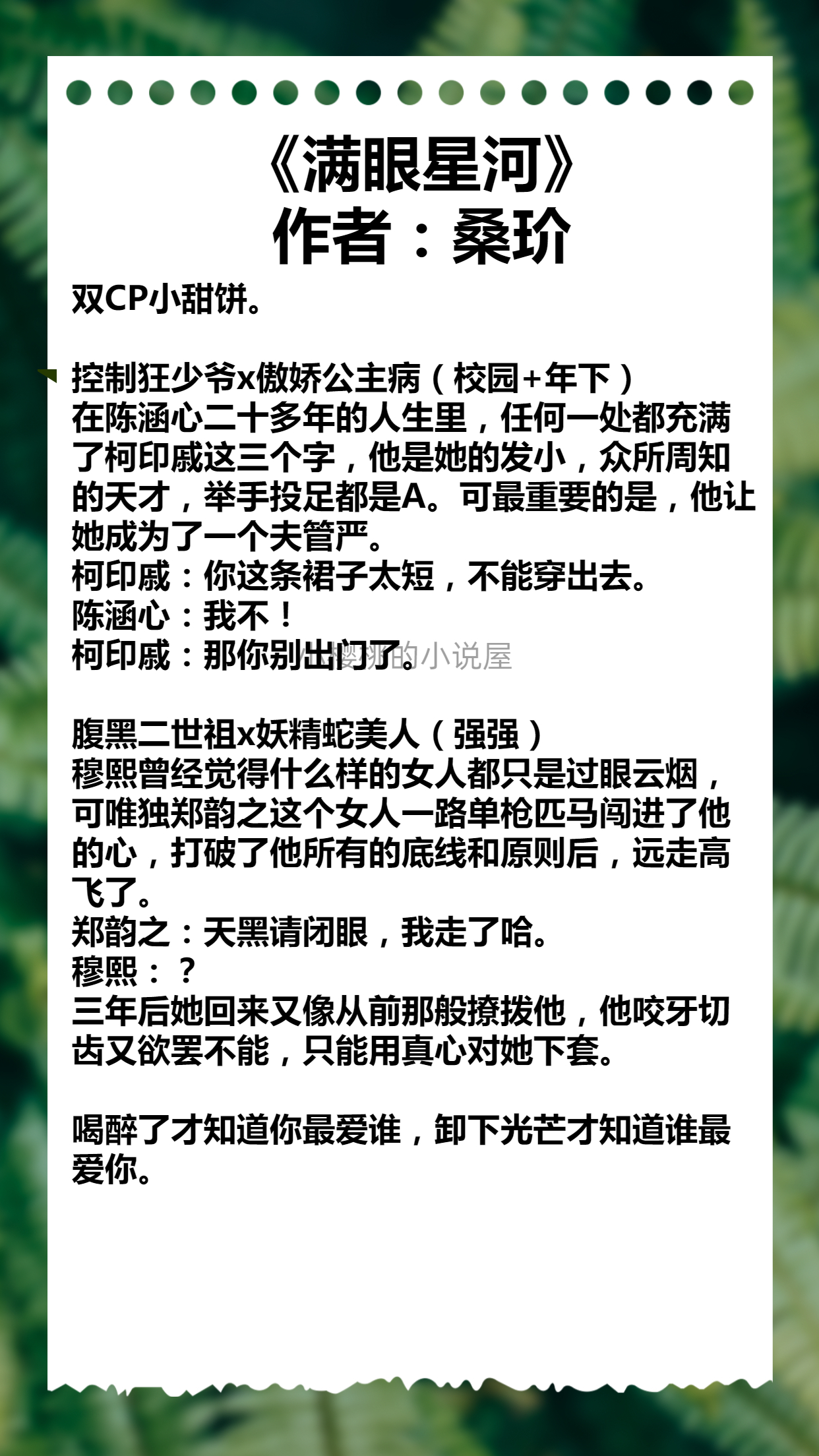 超撩的姐弟恋小说推荐,骄纵成瘾姐弟恋