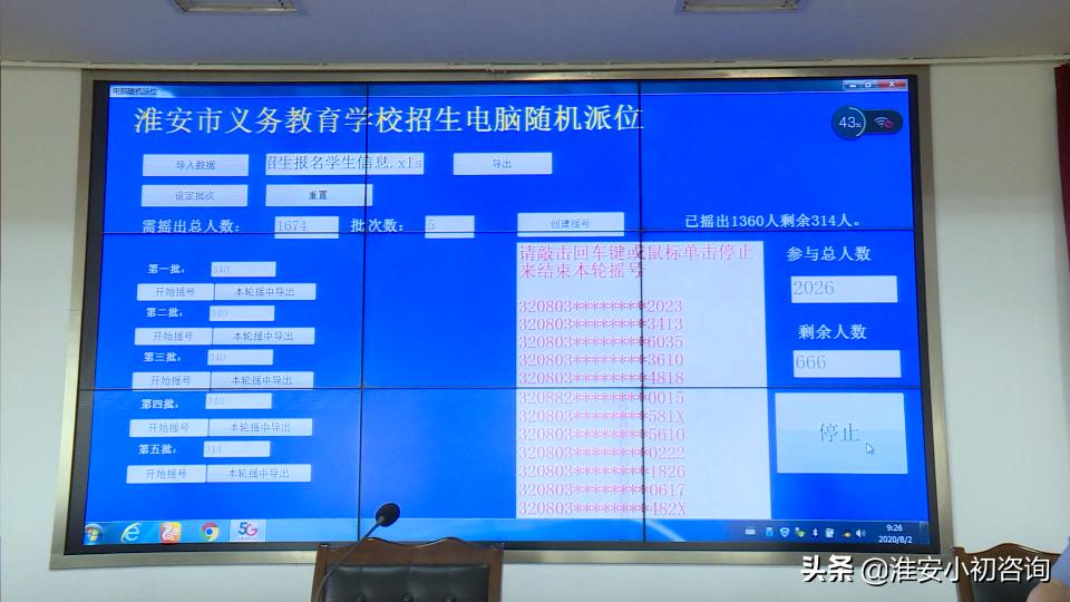 2024年淮安外国语学校小升初政策,2022淮安外国语学校小升初摇号