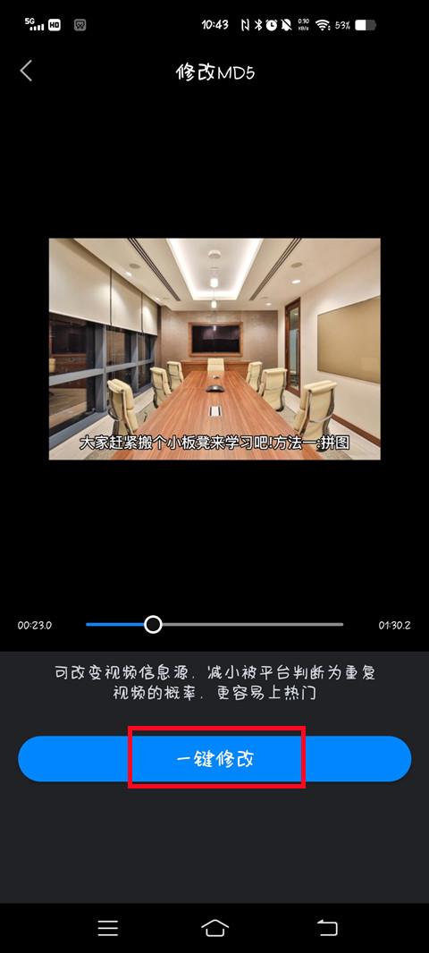 md5值如何修改手机版,手机md5修改教程视频