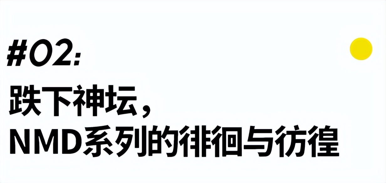 nmd最火的鞋子,曾经的神鞋nmd