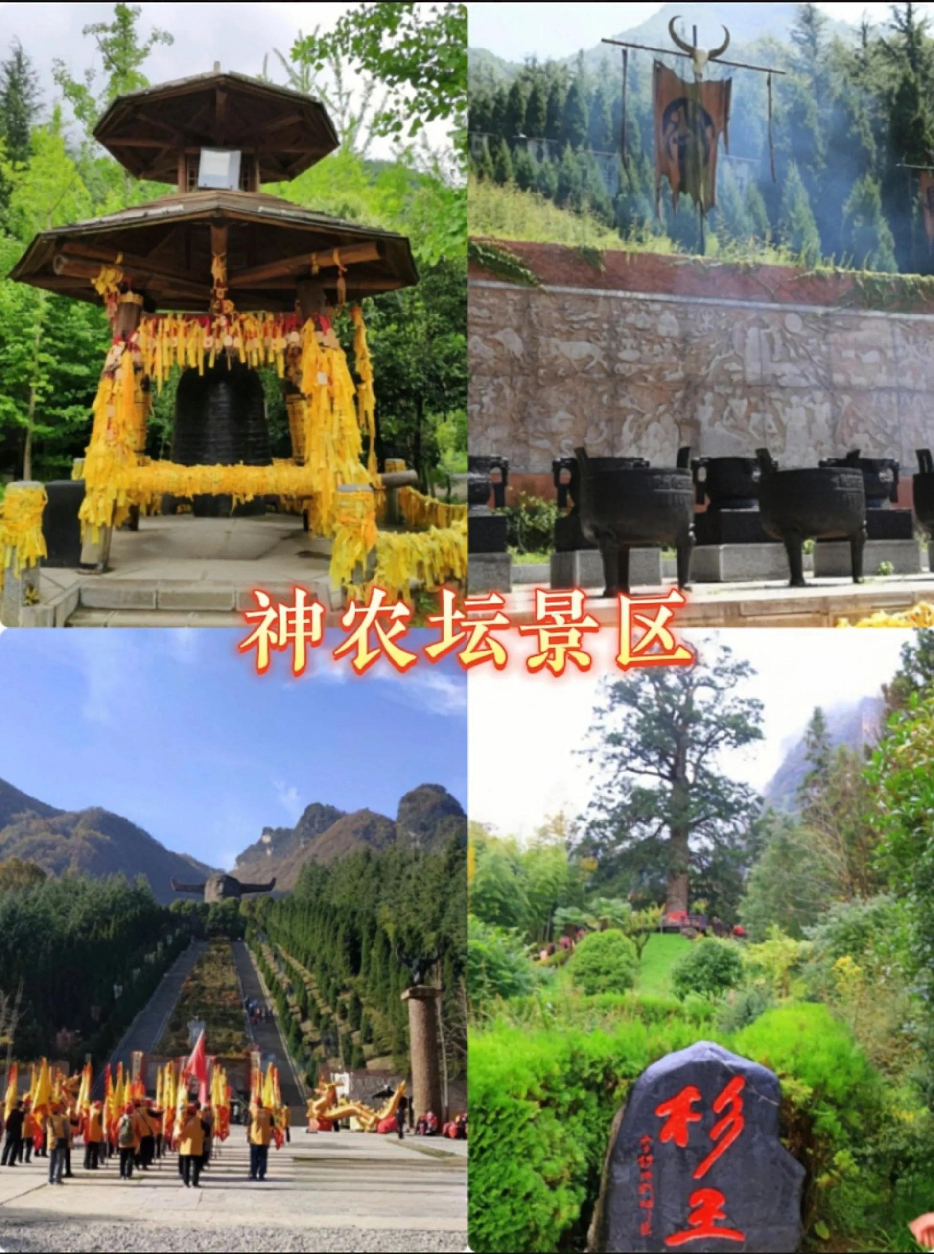 湖北省神农架景点介绍,房县至神农架旅游景点