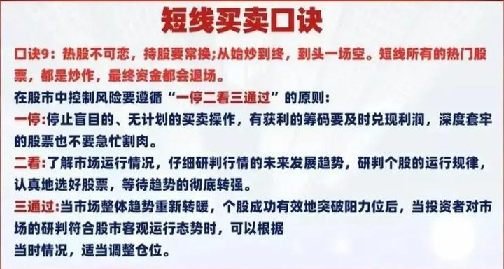 炒股是如何赚到钱的,如何炒股才能赚到钱呢