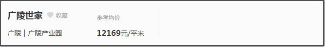 扬州2021房价下跌最惨名单,降价4000多业主砸售楼处