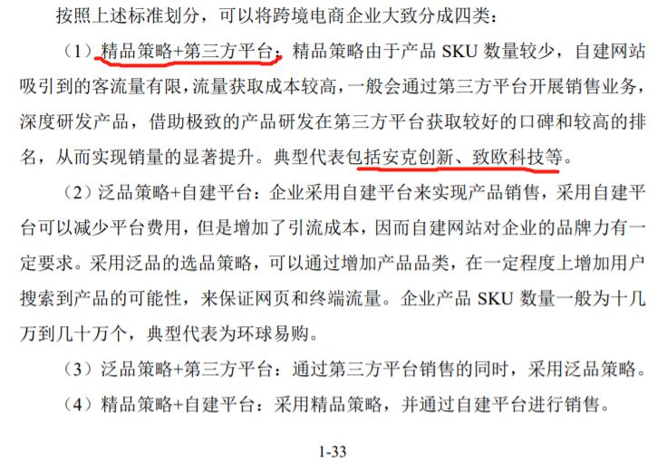 致欧科技的主要产品,致欧科技做国内业务吗