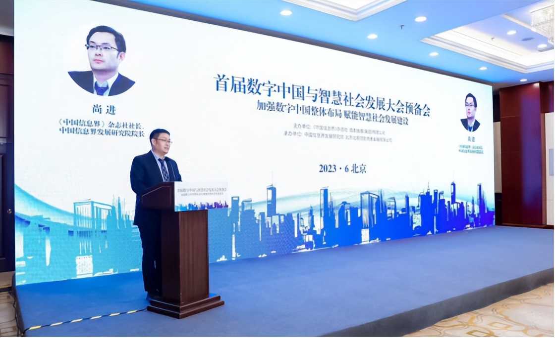 第六届数字中国建设峰会主题为,中国数字发展大会