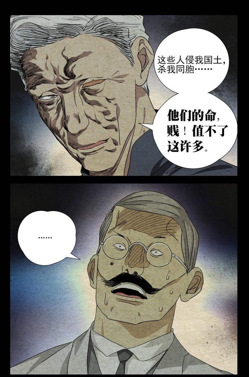 一人之下6大结局漫画,一人之下漫画第670话更新