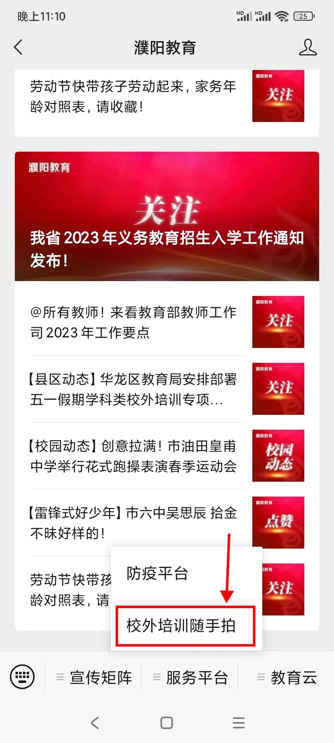 濮阳校外培训班违法吗,濮阳严查校外培训机构违规办学