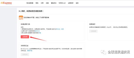速卖通入驻开店要多久,2022速卖通开店入驻流程完整版