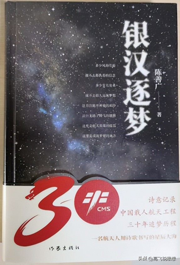 陈善广北京航空航天大学,中国航天陈善广