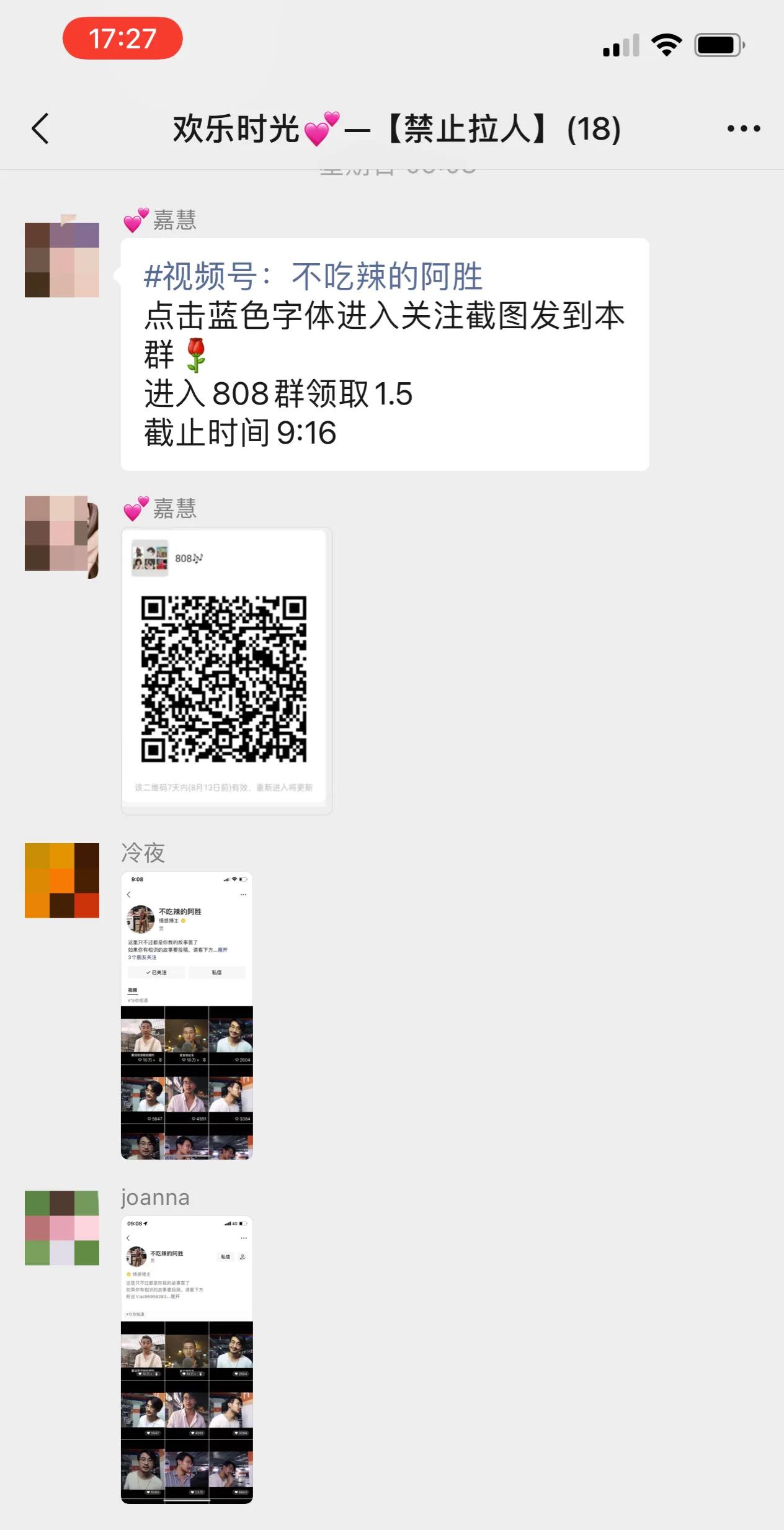 拉入红包群骗局,拉进红包群的骗局