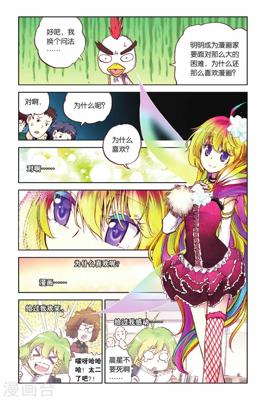 暴走邻家3漫画全集,暴走邻家漫画全集免费观看