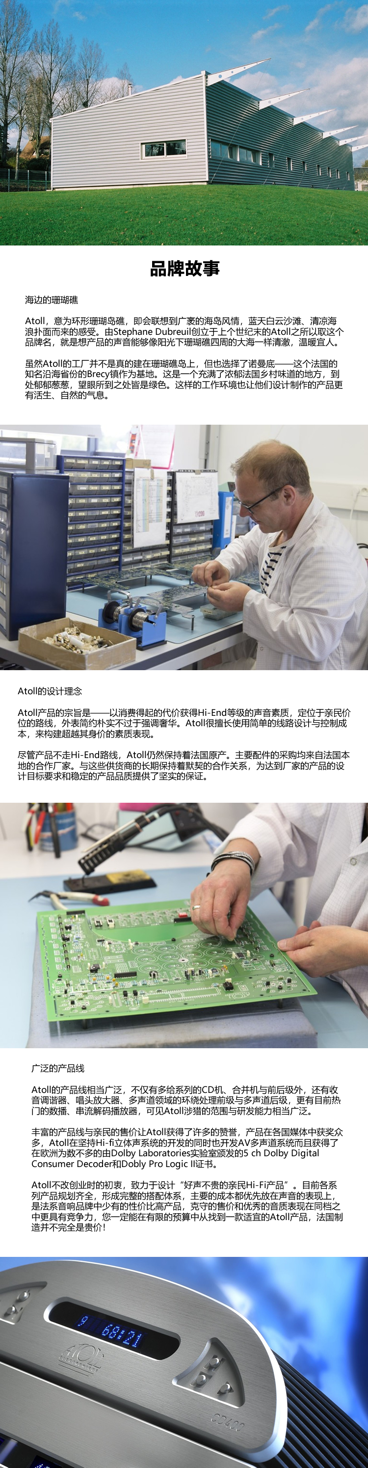 法国珊瑚礁am200纯后级,法国珊瑚礁in50功放评测