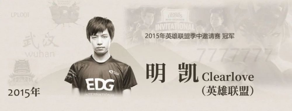 人民电竞选手名人堂名单,中国电竞选手名人堂是什么