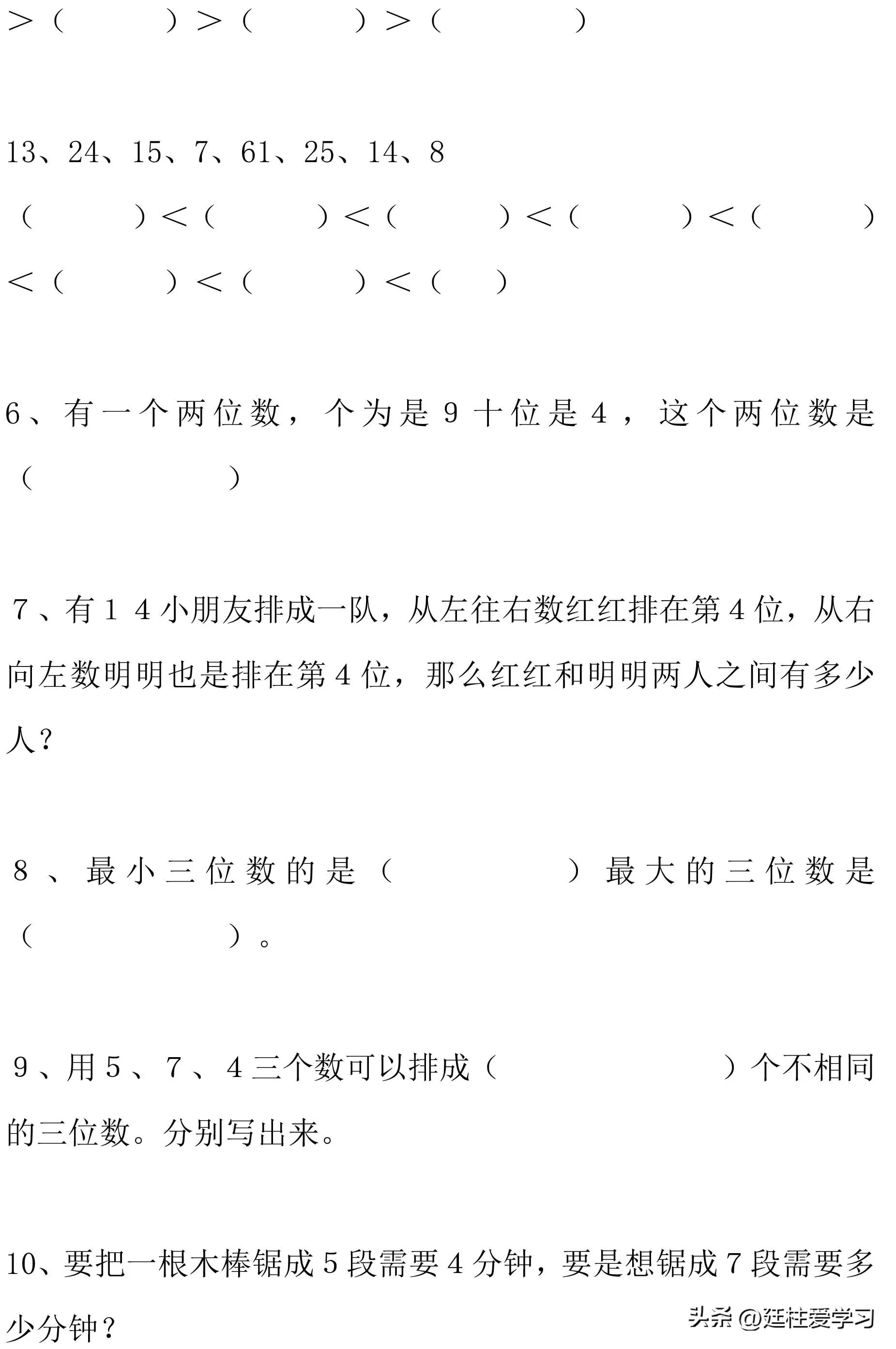 徐老师培优一年级奥数题,一年级数学奥数题找规律