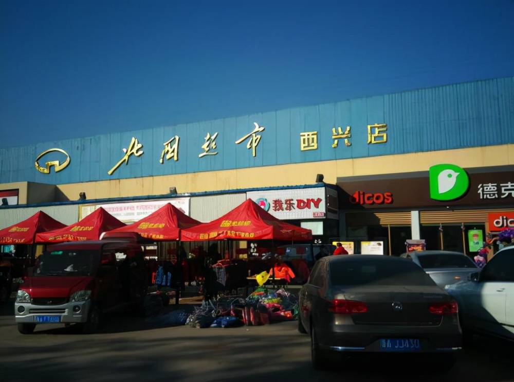 石家庄北国超市发展目标,北国超市在石家庄成功的原因