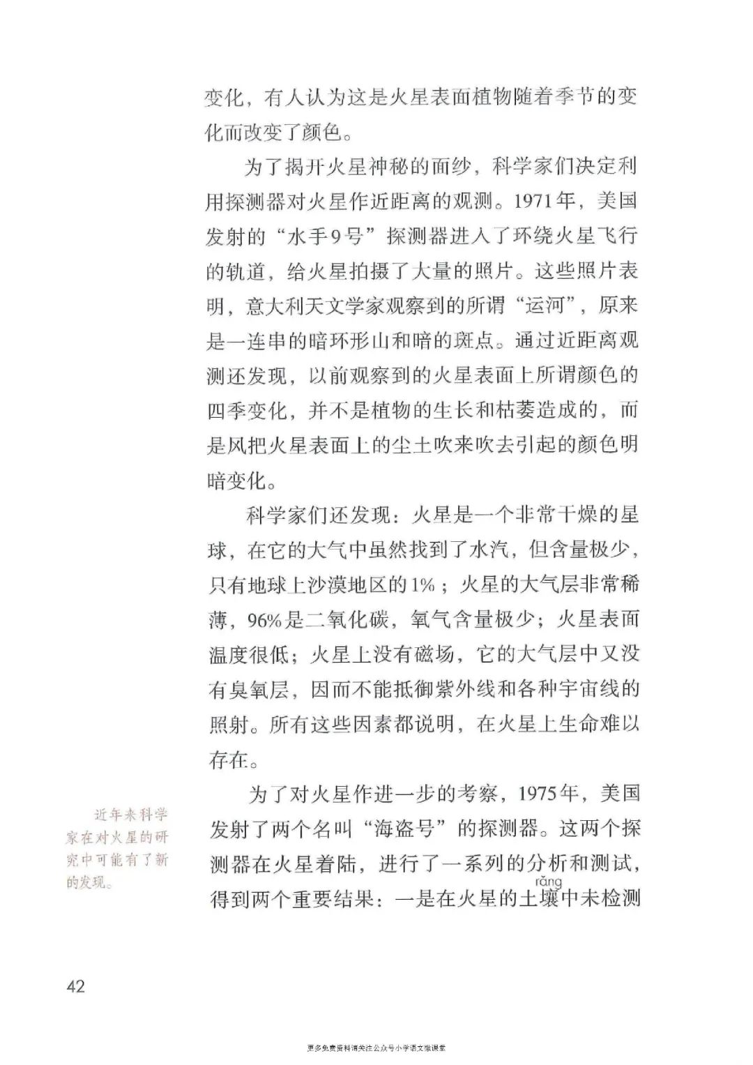 暑假预习人教版小学六年级数学,六年级语文课本上册人教版电子版