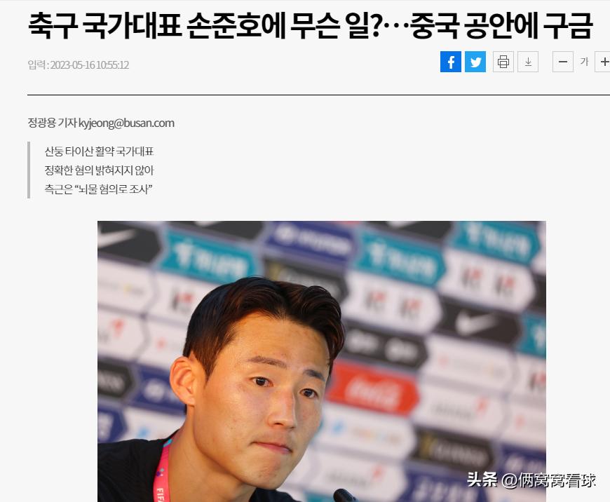 孙准浩来中国踢球了吗,孙准浩加入中超