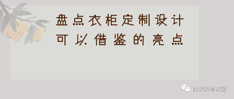 衣柜定制风格推荐,衣柜定制最流行