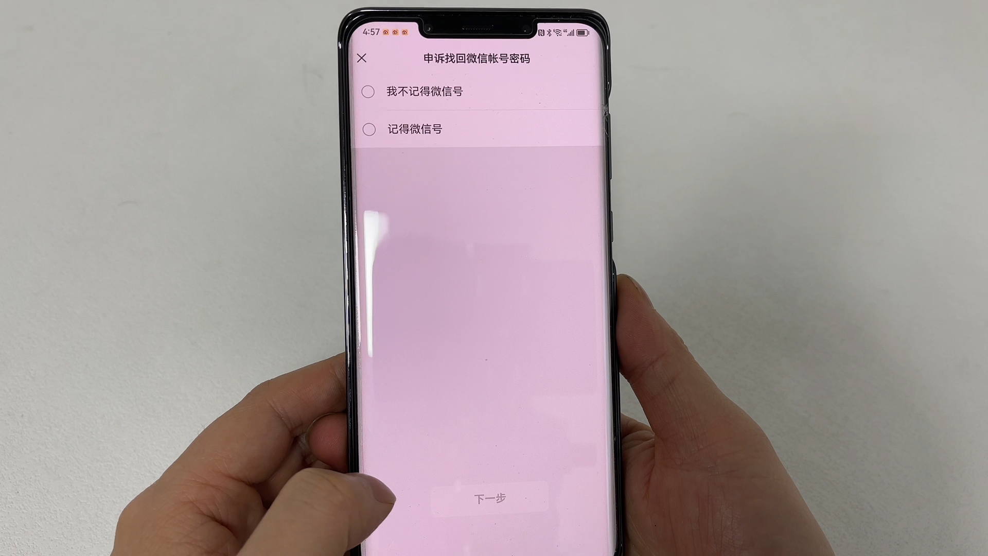 微信未绑定手机号码如何找回密码,微信没绑定手机号码怎么找回密码