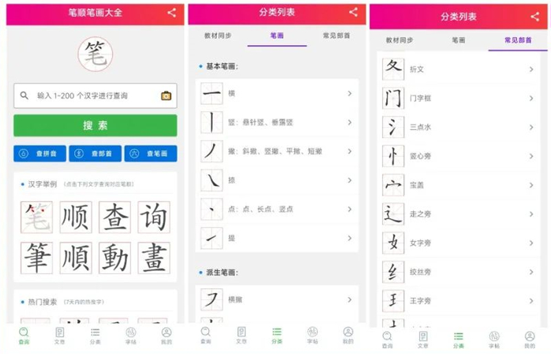 给大家推荐一个神仙学习软件,超级好用的神仙学习软件