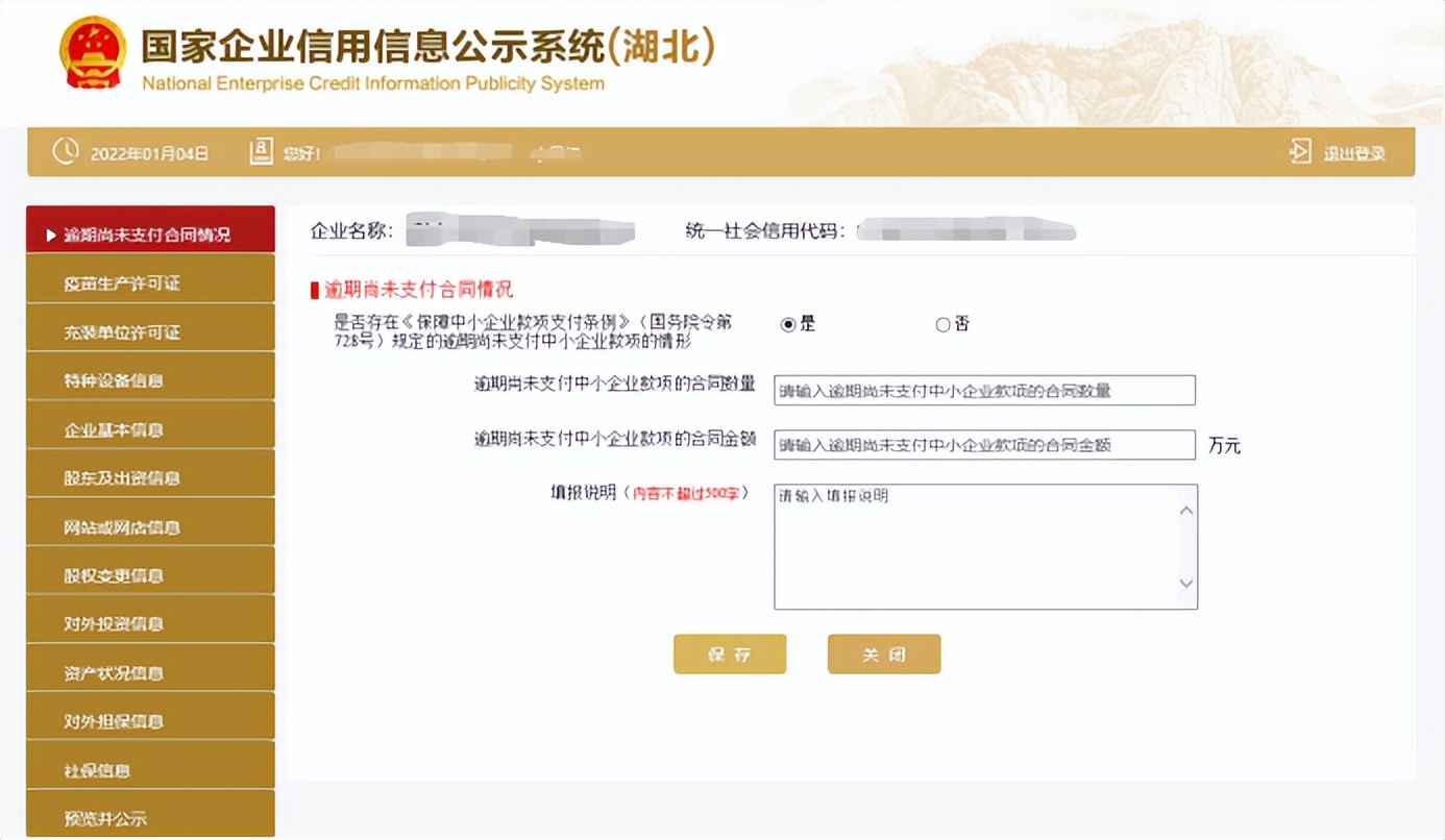年报的基本操作细节流程,5分钟搞定年报详细流程来了