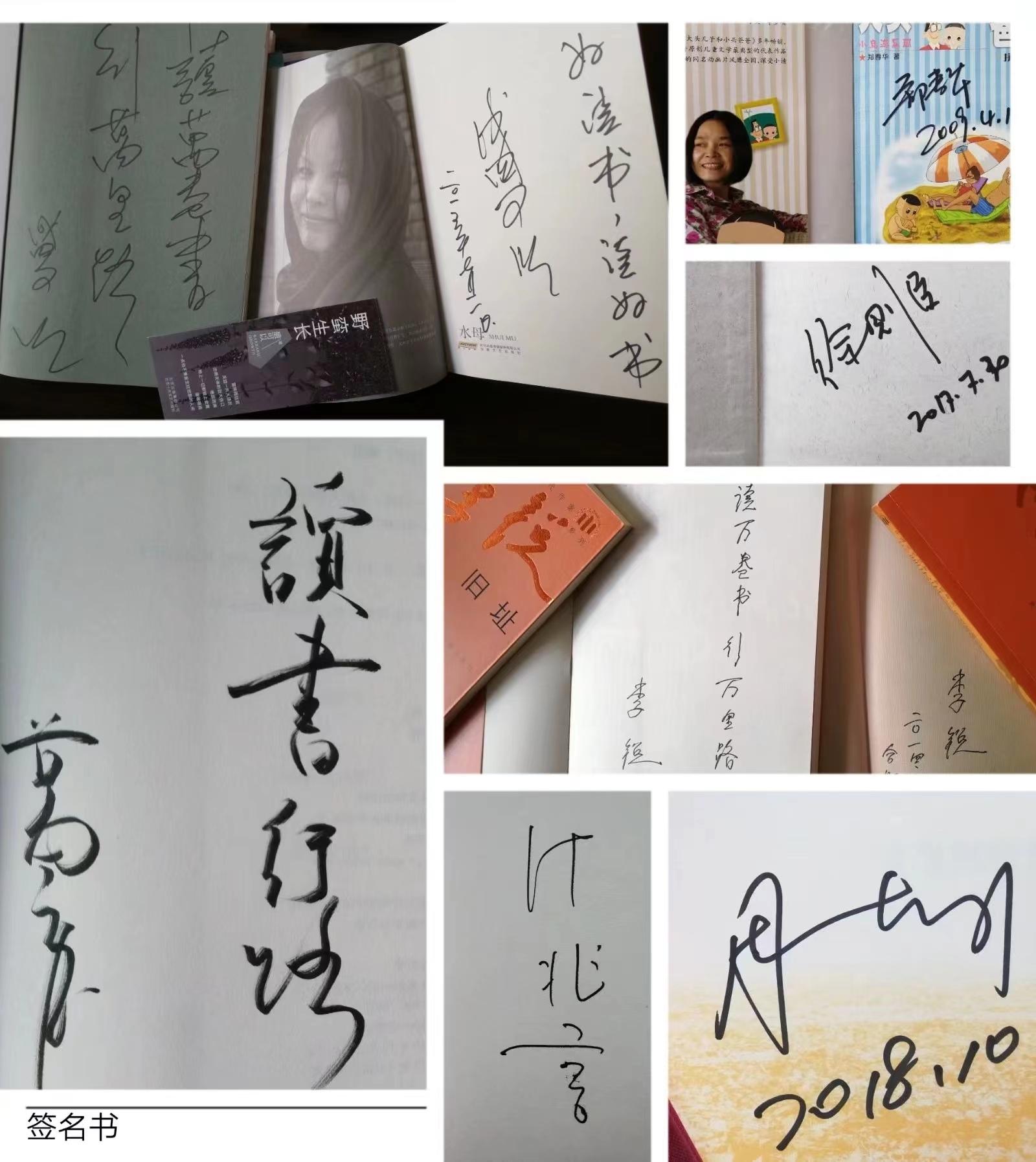 签名书应怎样写,签名书法设计