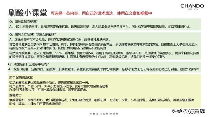 自然堂刷酸面膜涂抹式测评,自然堂刷酸面膜实测