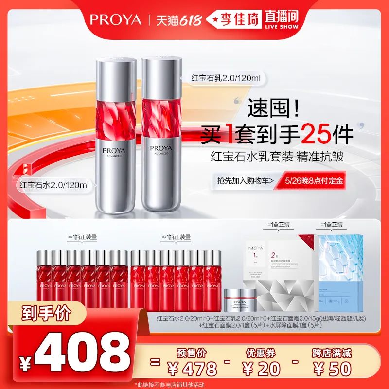 李佳琦618美妆节直播的预告单,李佳琦618直播预售清单