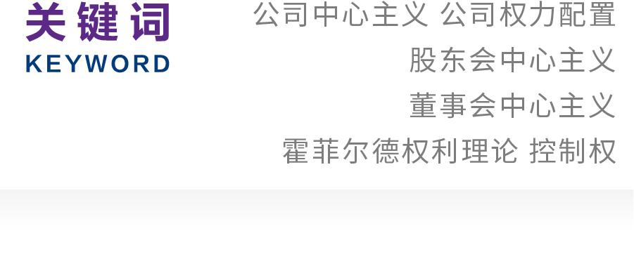 许东瑾｜破解公司中心主义迷思