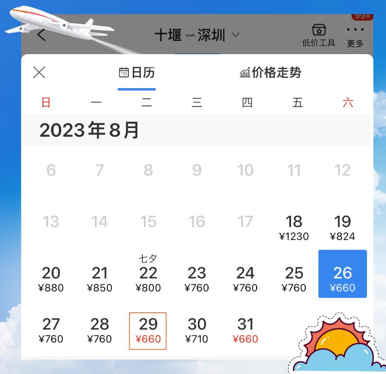 机票政策航线,机场航班信息最新版