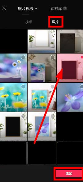 图片合成美图相机,美图长图拼接照片教程