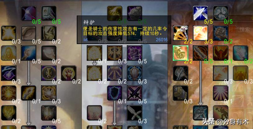 魔兽世界怀旧服防骑单刷最佳天赋,魔兽世界怀旧服tbc惩戒骑天赋加点