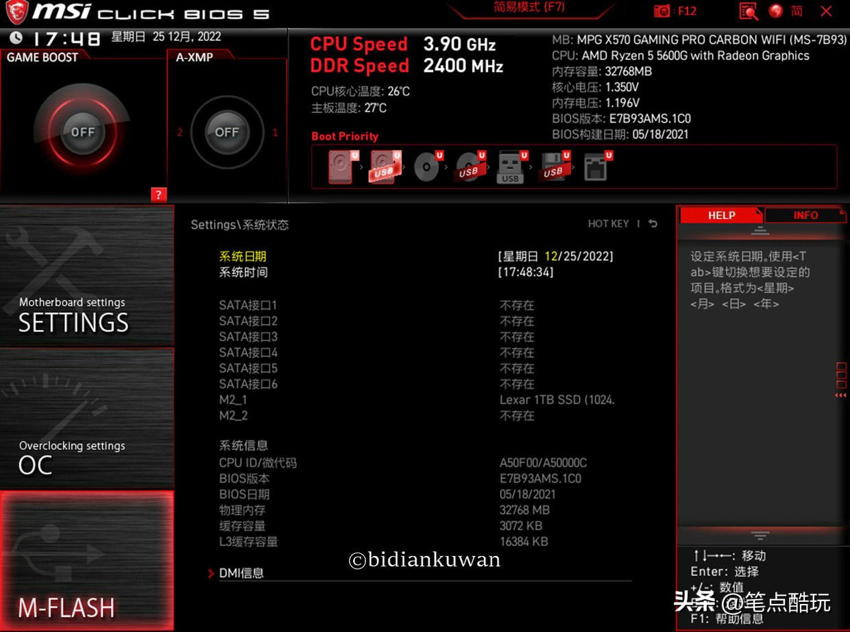 阿斯加特内存超频时序参照,阿斯加特内存条超频教学