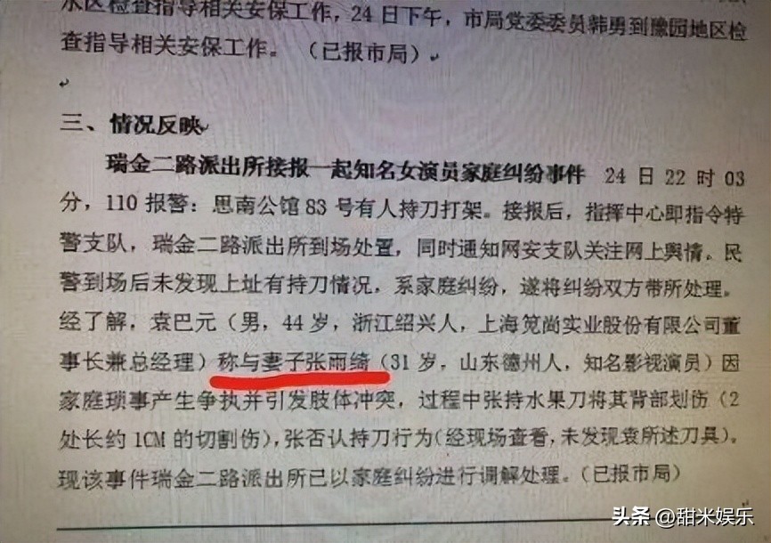 “暴躁人妻”张雨绮：掌掴汪小菲被甩600万，手刃前夫被称女战狼