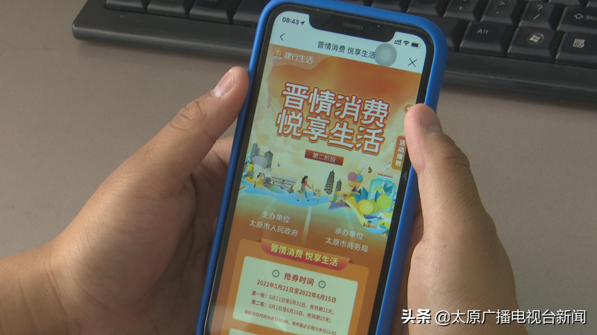 太原：4.2亿消费券暖了百姓心燃爆太原市场