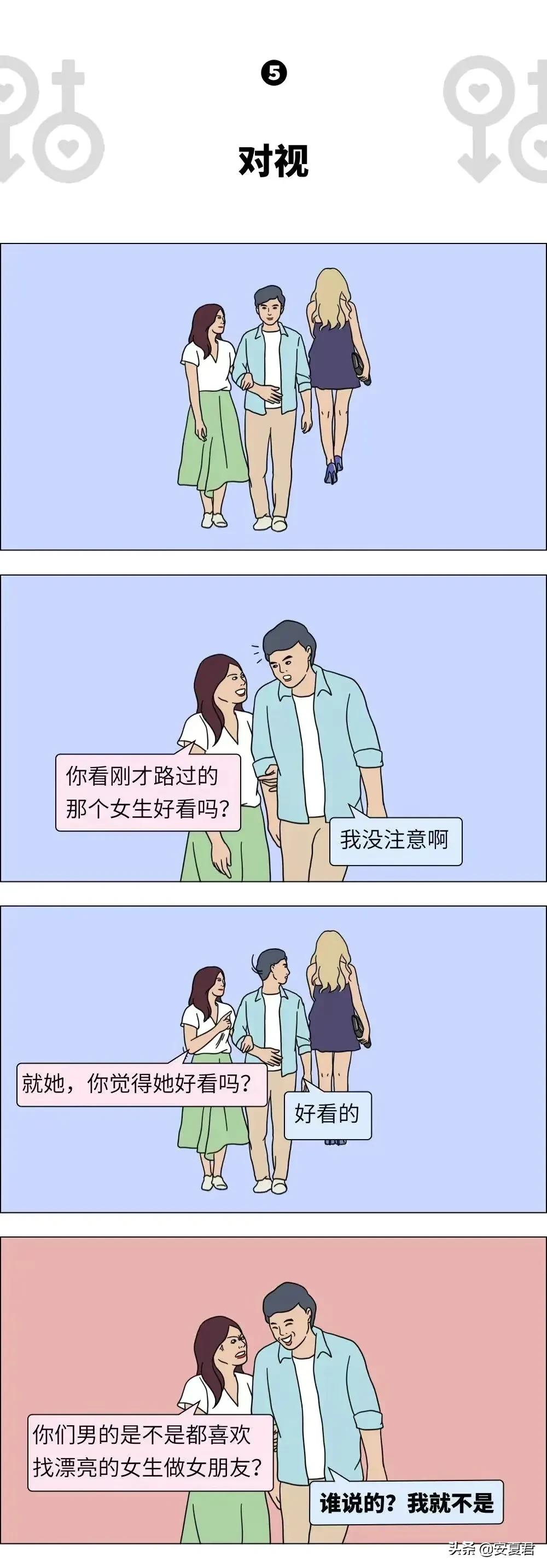漫画里面的钢铁直男,钢铁直男的生活漫画