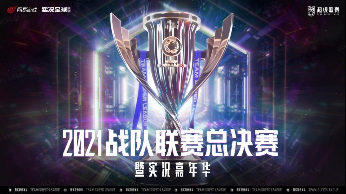 实况足球更新的周年庆实况盛典,实况足球端游最新活动