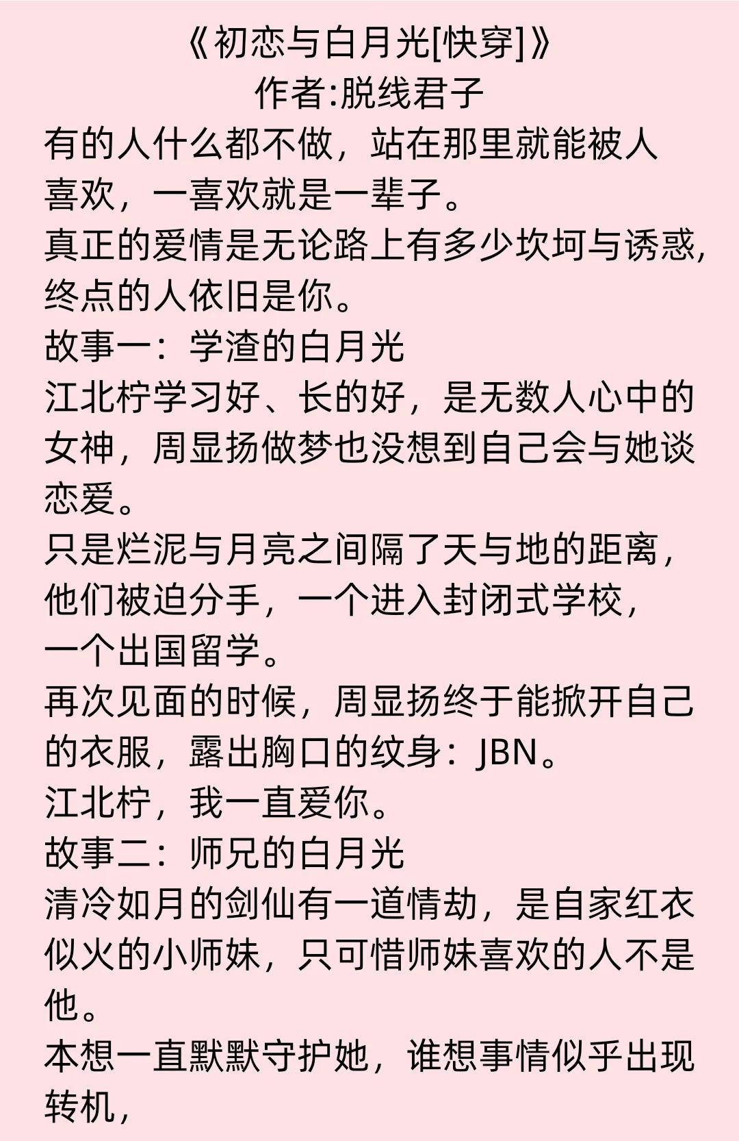 前任女配he指南全本,前任女配he指南42