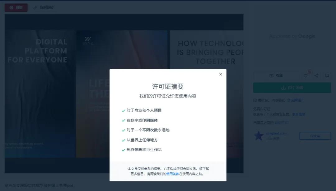 十个必须去的免费素材网站,17个免费高质量素材库