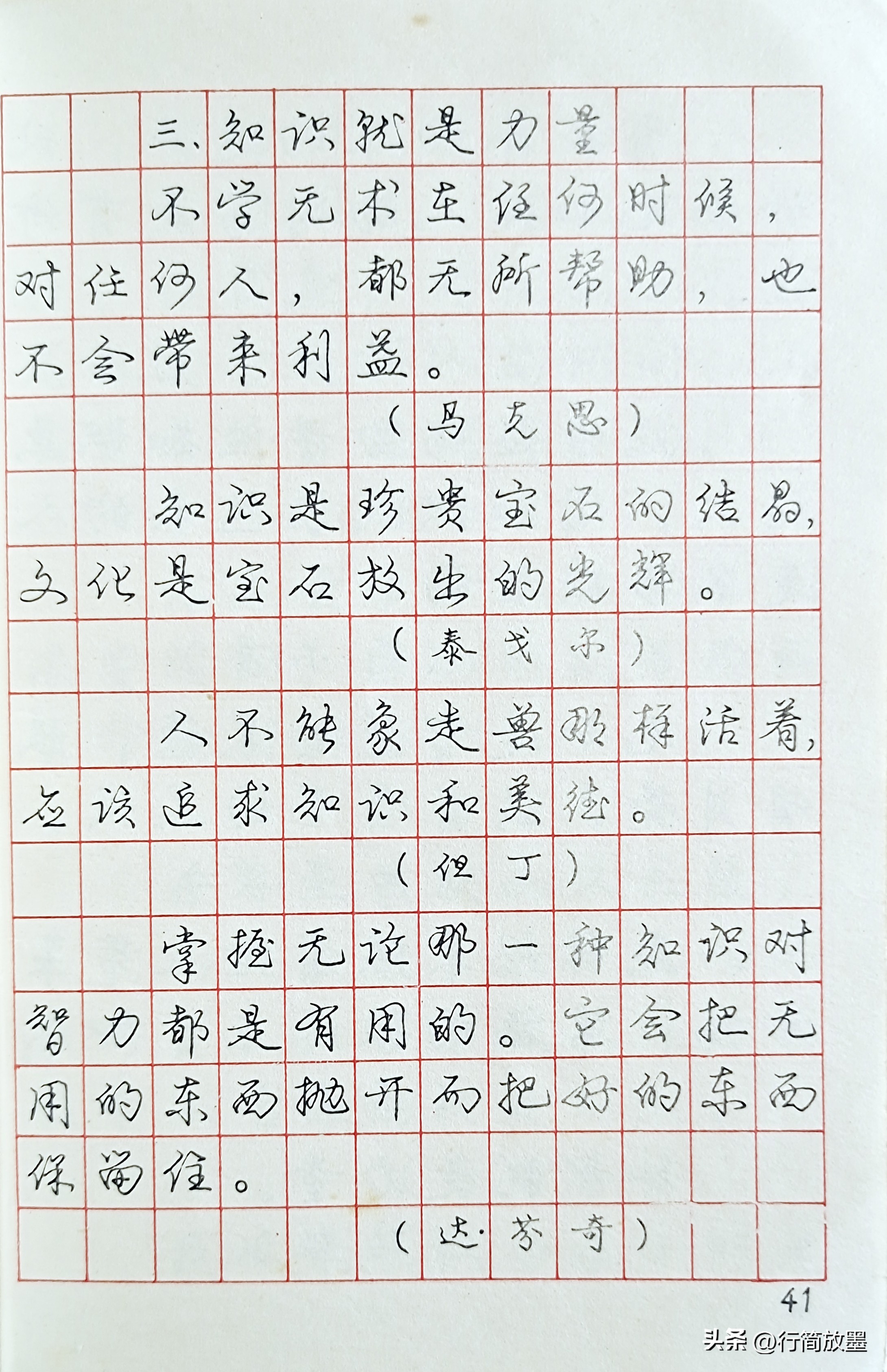 庞中华行书字帖3500常用字,庞中华行书字帖现在还有人练吗