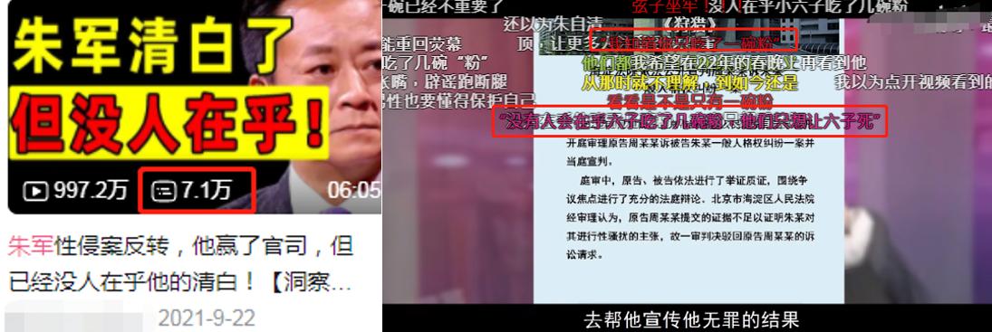 关于朱军的一些事情,朱军退出原因